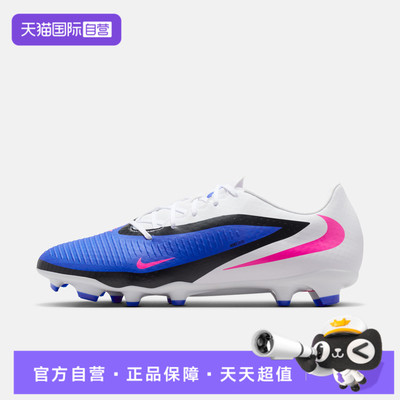 【自营】NIKE耐克男鞋PHANTOM6LOWACAD运动训练足球鞋HJ4564-446