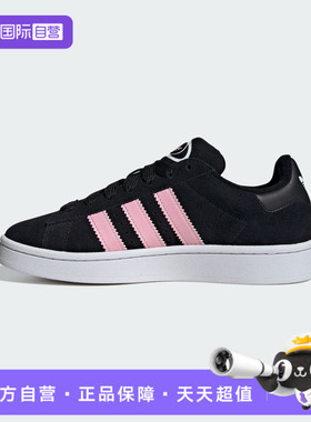 【自营】adidas阿迪三叶草男女鞋CAMPUS 00s 运动休闲鞋ID3171