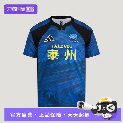 【自营】adidas阿迪达斯JSCL H JSY男女运动休闲短袖T恤LF8622