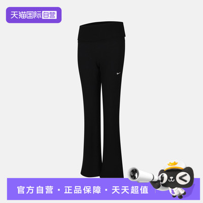 【自营】NIKE耐克春款女子运动休闲修身针织微喇长裤IF0241-010
