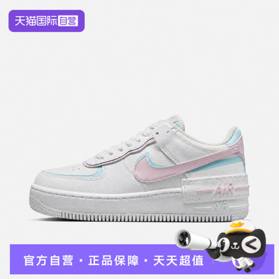 【自营】NIKE耐克W AF1 SHADOW女子运动休闲鞋DZ1847-121