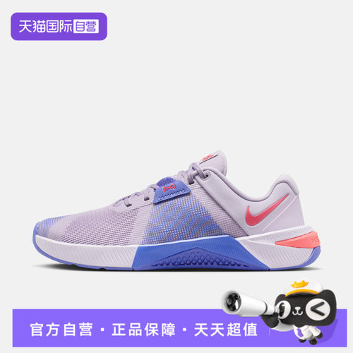 【自营】NIKE耐克女鞋W NIKE METCON 10运动训练鞋HQ2620-501