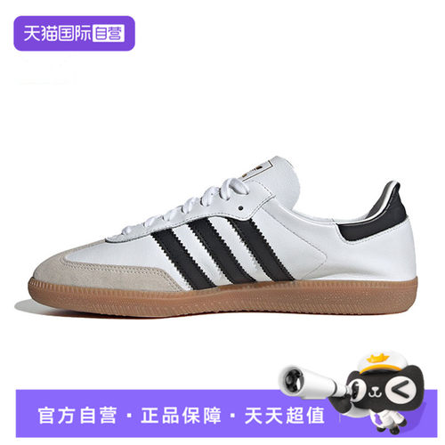 【自营】阿迪三叶草中性SAMBA DECONORI-CLASSIC运动休闲鞋IF0642
