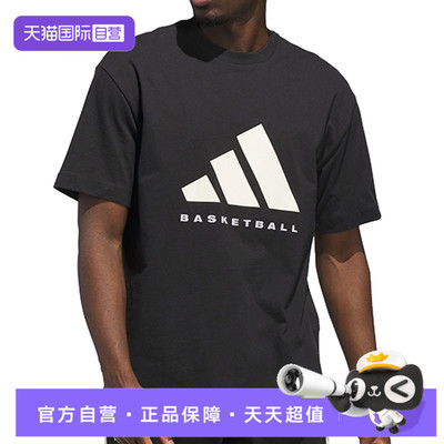 【自营】adidas阿迪达斯男女ADI BB TEE运动休闲短袖T恤JX5575