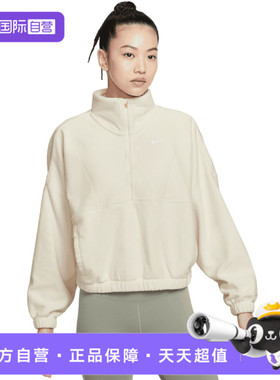 【自营】NIKE耐克女子AS ONE TF HZTOPPOLARGC运动卫衣IO0254-047