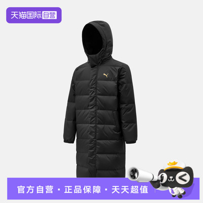 【自营】puma彪马男子WINTERIZED Long Down运动羽绒服69285101