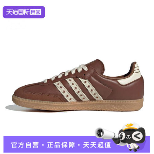 【自营】adidas阿迪三叶草中性SAMBA OG W运动休闲鞋运动鞋JR8821
