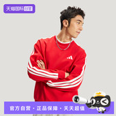 自营 adidas阿迪达斯男子ST 3ST SWT运动休闲套头衫 卫衣KR2516