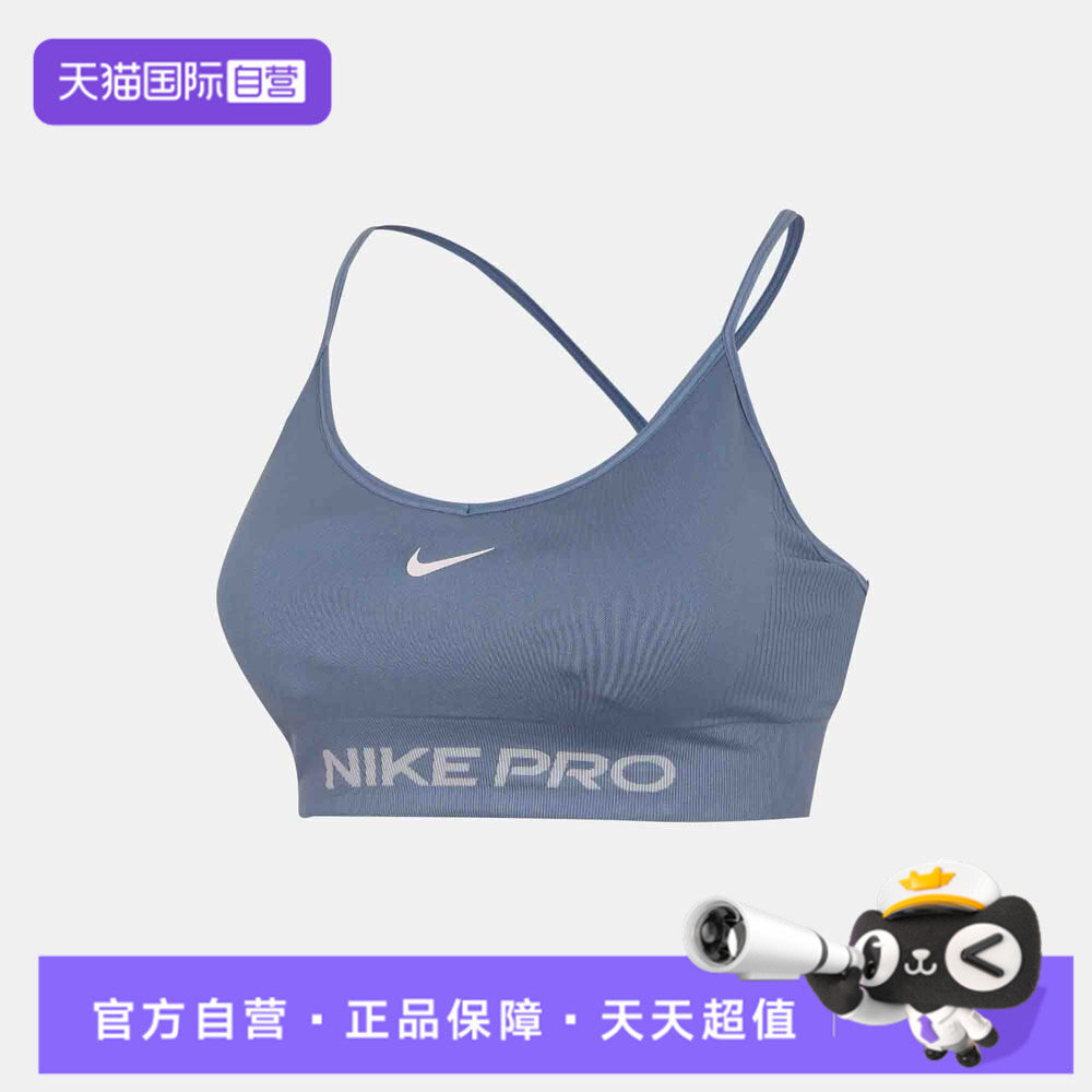 【自营】NIKE耐克女子运动健身BRA瑜伽吊带背心内衣IV1470-486