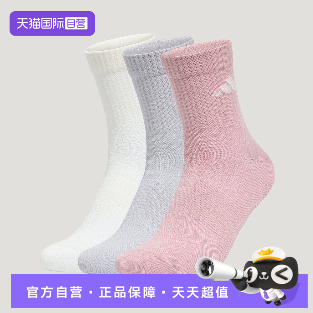 【自营】adidas阿迪达斯SPW CREW 3PP男女休闲袜子KZ5051