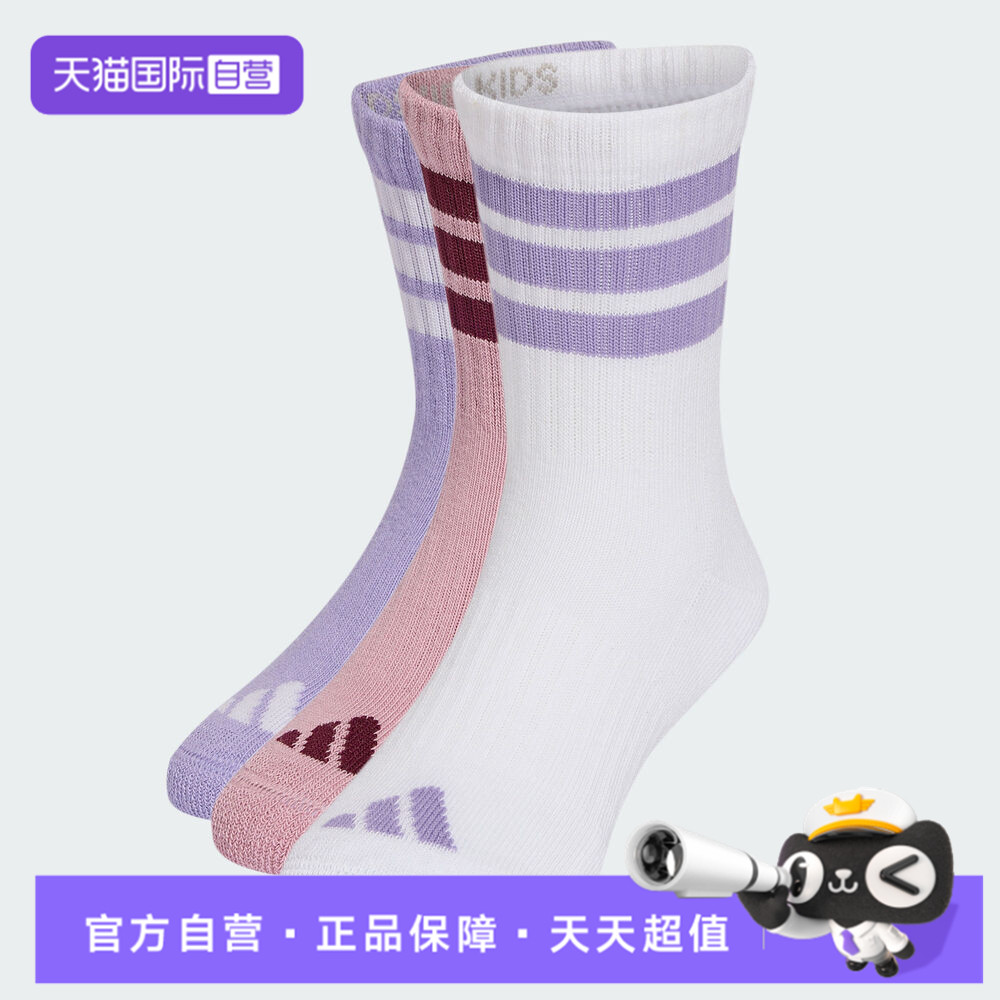 【自营】adidas阿迪达斯3S KD C CRW 3P女大童休闲袜子KQ9222