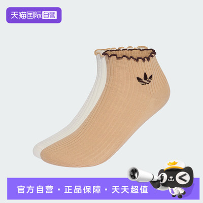 【自营】adidas阿迪三叶草RUFFLE 1/4 S 2P男女休闲袜子KR1552