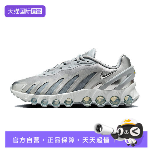 【自营】NIKE耐克W AIR MAX DN8女子运动休闲鞋HF5509-001
