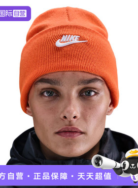 【自营】NIKE耐克中性UPEAKBEANIE TC FUT F24 L运动帽HF0186-803