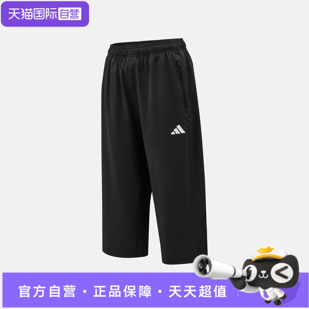 【自营】adidas阿迪达斯男子梭织运动休闲中裤运动裤休闲裤KA5535