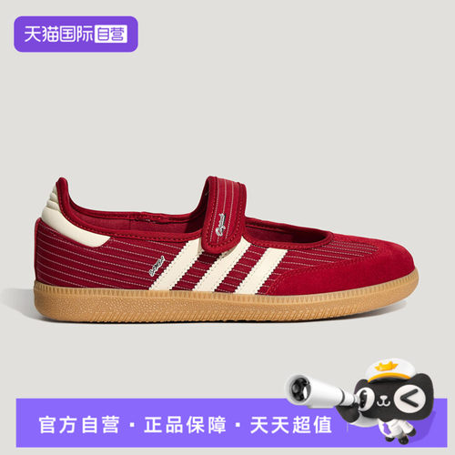 【自营】adidas阿迪达斯三叶草SAMBA JANE W男女运动休闲鞋KH7833
