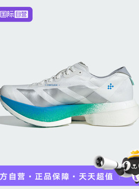 【自营】adidas阿迪达斯女鞋ZERO ADIOS PRO 4运动跑步鞋JR6354