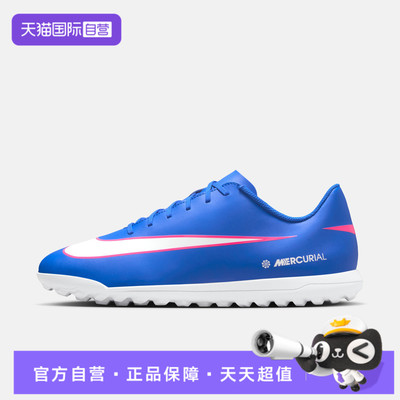 【自营】NIKE耐克男子低帮刺客系列TF运动训练足球鞋FQ8446-446