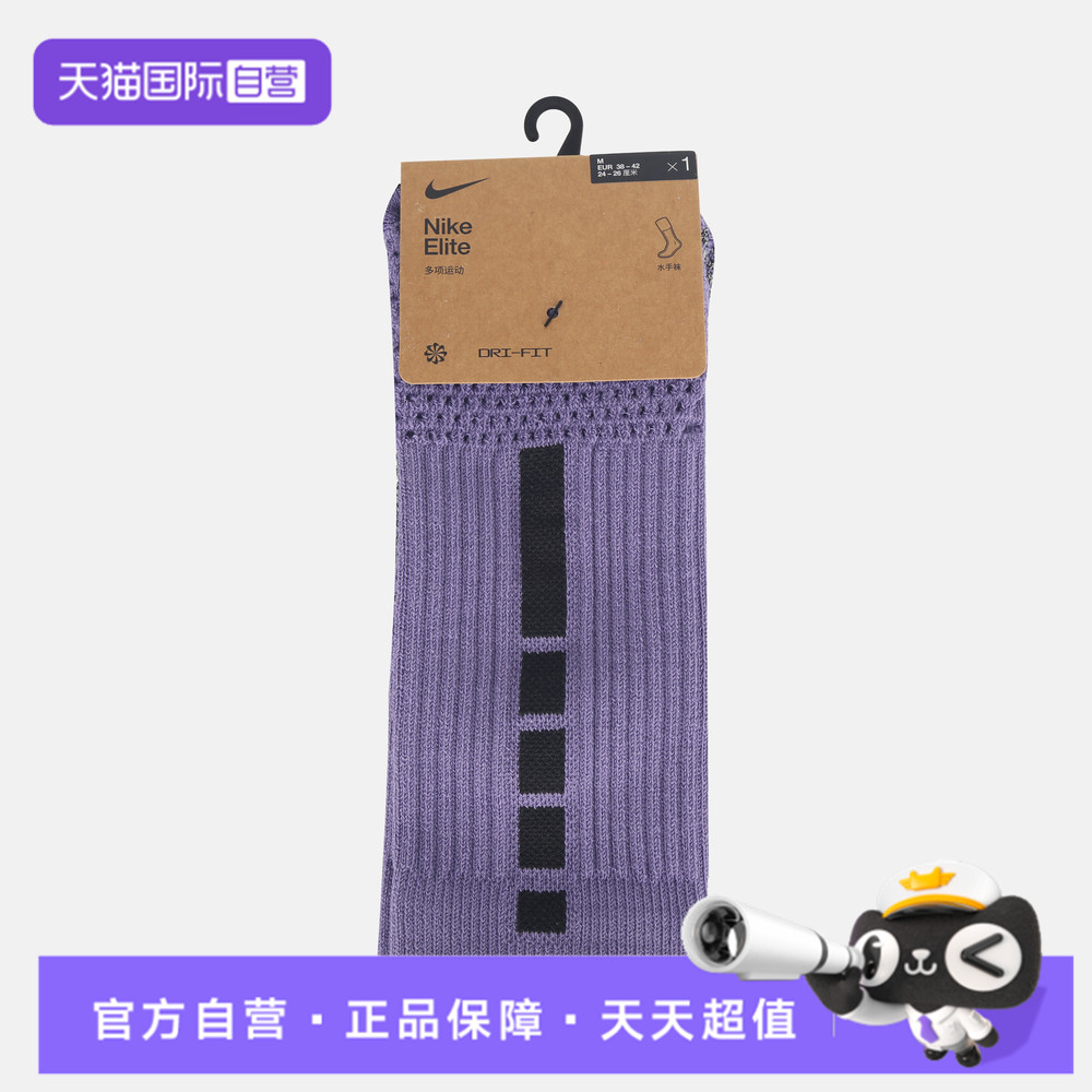 【自营】NIKE耐克U ELITE CUSH CREW 1PR男女休闲袜子HM0285-500