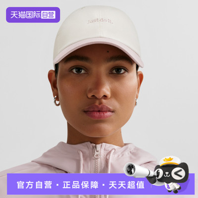 【自营】NIKE耐克男女运动休闲帽运动帽FB5370-136