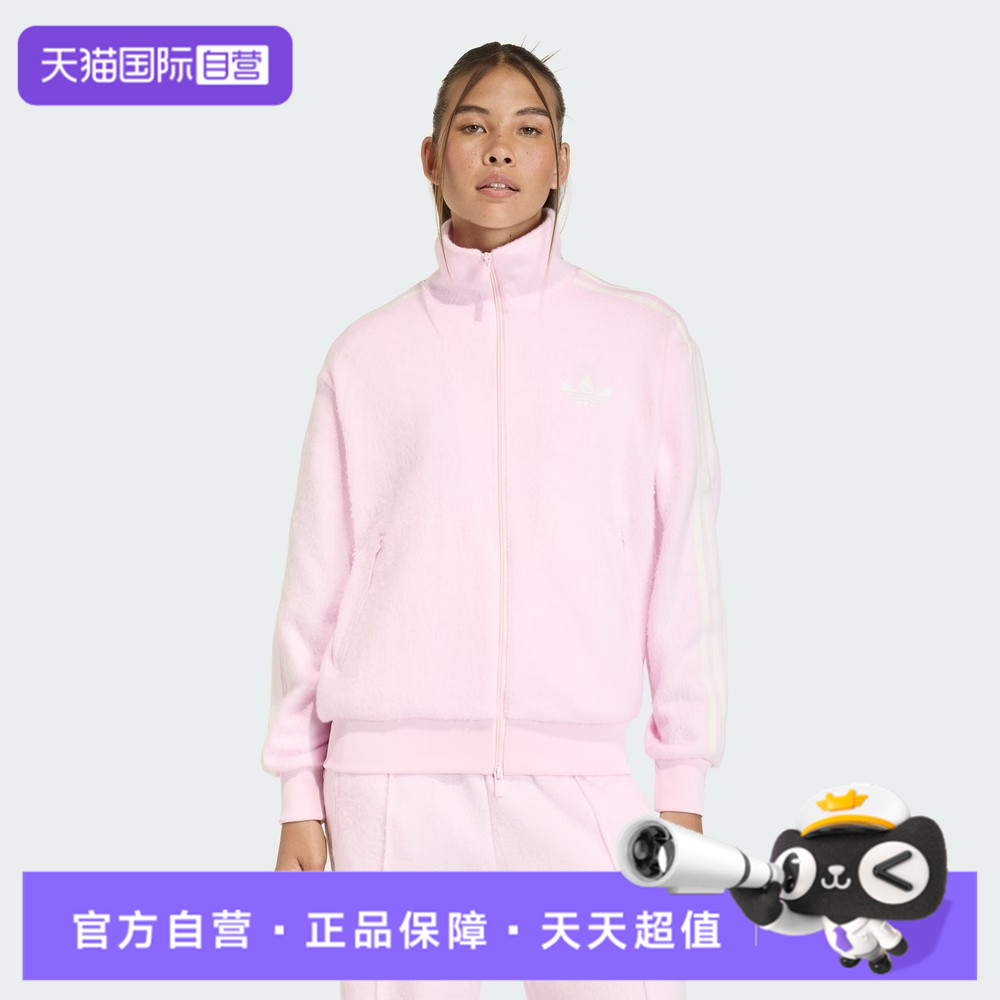 【自营】阿迪达斯三叶草女子MOHAIR 运动健身夹克外套KS7778休闲