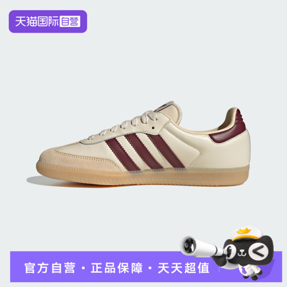【自营】adidas阿迪达斯三叶草男女SAMBA OGORI运动休闲鞋JS3830