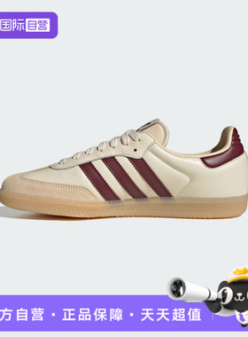 【自营】adidas阿迪达斯三叶草男女SAMBA OGORI运动休闲鞋JS3830