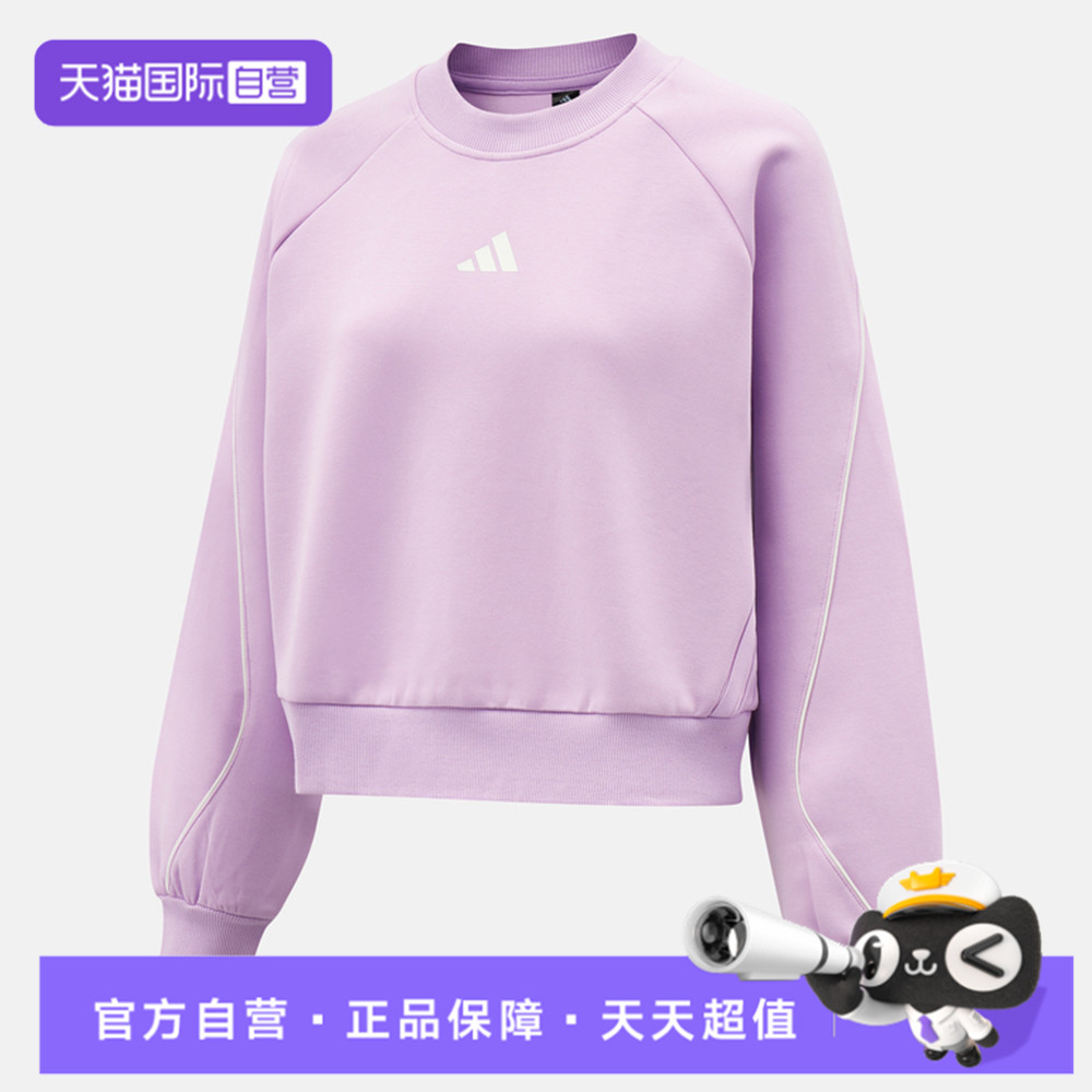 【自营】adidas阿迪达斯女子STADIUM CREW运动卫衣KC0014