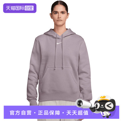 【自营】NIKE耐克女子运动休闲针织连帽套头衫卫衣 HF6840-226