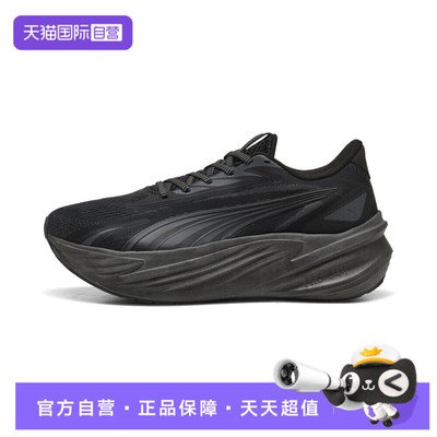 【自营】puma彪马男女鞋Maxima Pro-运动训练跑步鞋31331302