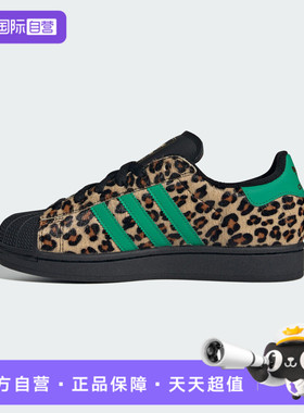 【自营】阿迪三叶草中性SUPERSTAR II WORI运动休闲鞋JP8165