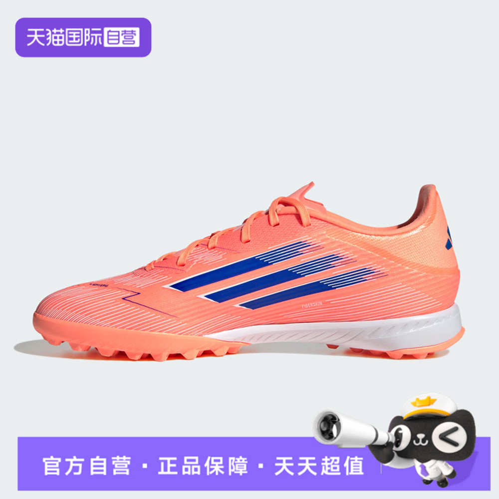 【自营】adidas阿迪达斯中性F50 LEAGUE TF运动足球鞋JH7723