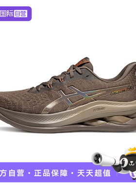 【自营】Asics亚瑟士男鞋GEL-KINSEIMAXK运动跑步鞋1011C204-250
