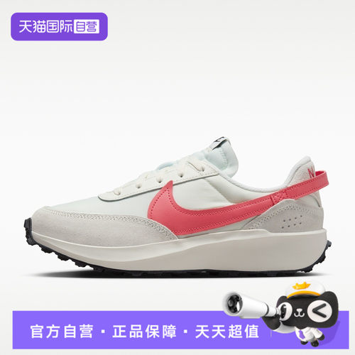 【自营】NIKE耐克WAFFLE DEBUT女子运动休闲鞋DH9523-108