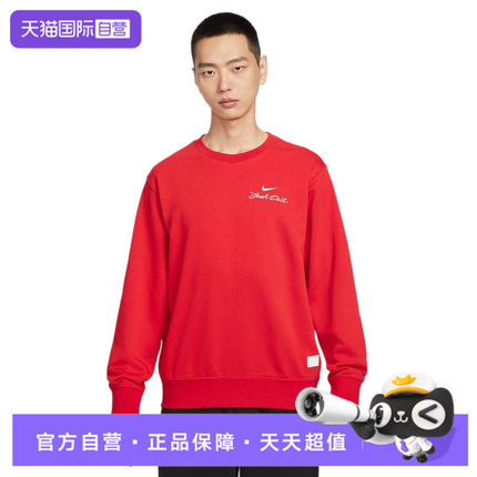 【自营】NIKE耐克男子CLUB FT CREW CNY针织运动卫衣IR0102-657