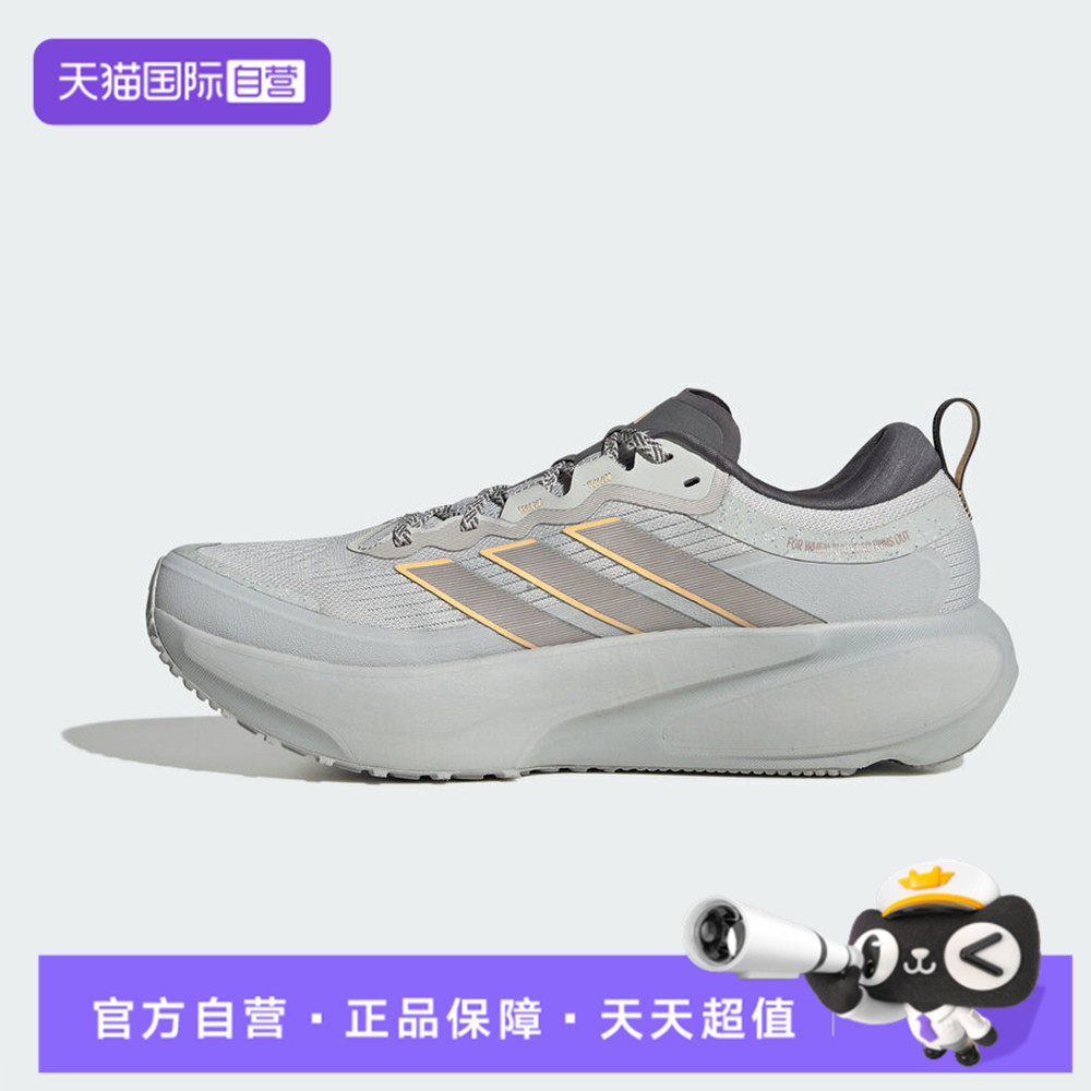 【自营】adidas阿迪达斯SUPERNOVA RISE3 ATR男运动跑步鞋KJ1851