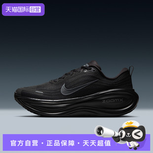 【自营】NIKE耐克男子迈柔VOMERO PLUS运动训练跑步鞋HV8150-003