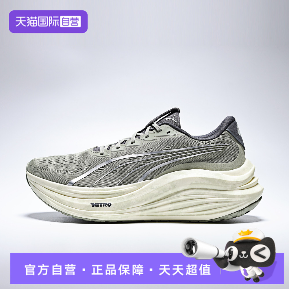 【自营】puma彪马男鞋MagMax NITRO™ Terrains运动跑步鞋31192201