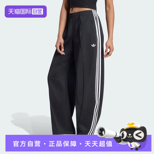【自营】adidas阿迪三叶草FB BARREL TP女子运动休闲长裤LF1057