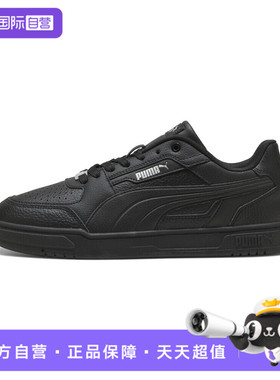 【自营】puma彪马中性Puma Caven III Plus运动休闲鞋40449002