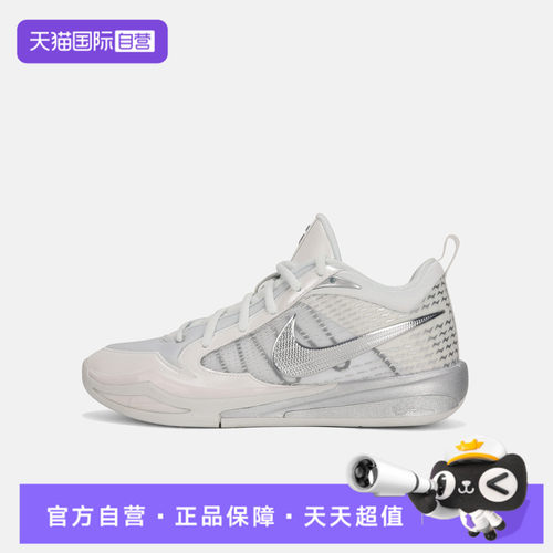 【自营】NIKE耐克SABRINA 4 ASW (GS)大童运动鞋篮球鞋IR0177-101