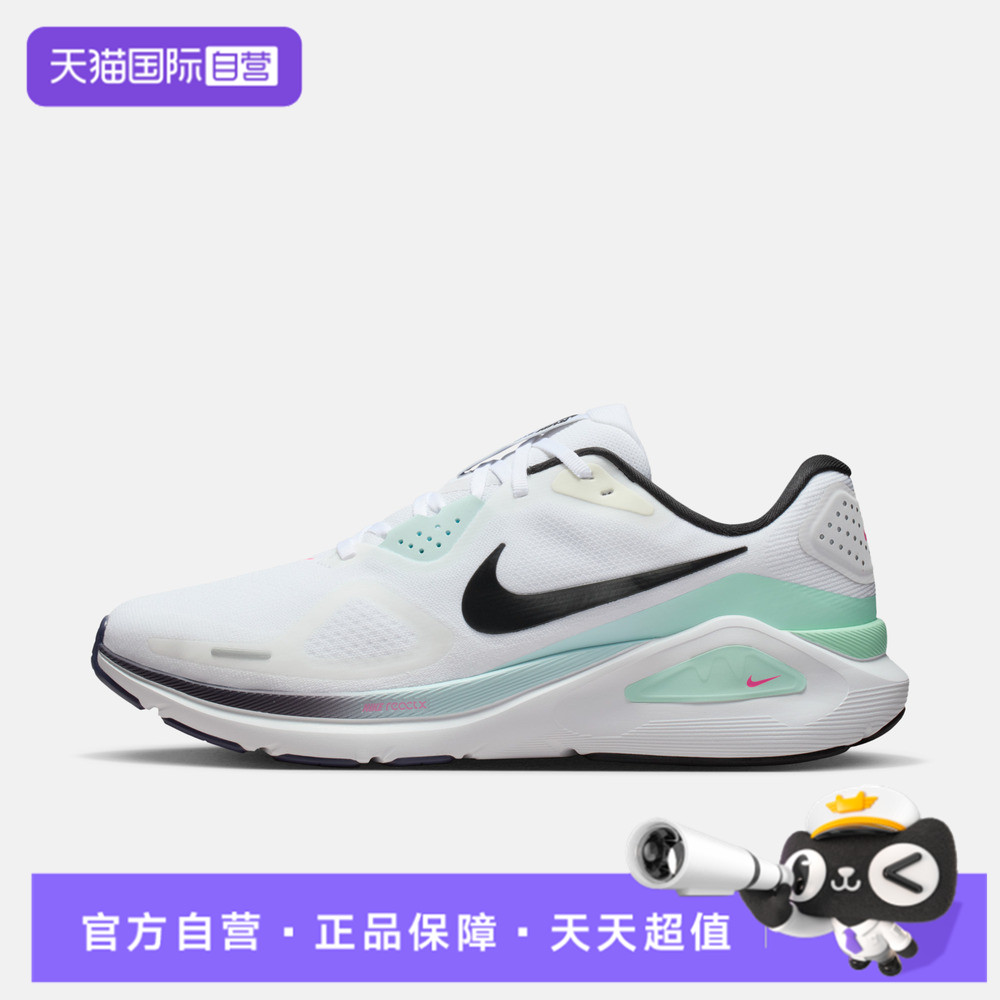 【自营】NIKE耐克男NIKE STRUCTURE 26运动训练跑步鞋IM6675-101