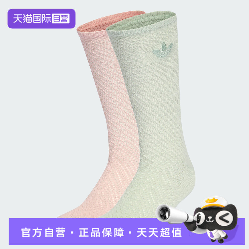 【自营】Adidas阿迪三叶草中性CROCHET CR S 2P休闲袜子KD8397
