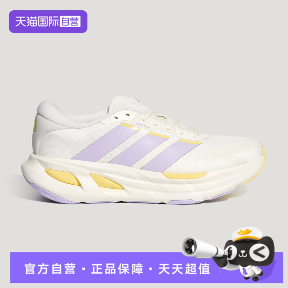 【自营】adidas阿迪达斯ADISTAR GUIDE女子运动训练跑步鞋KH6744