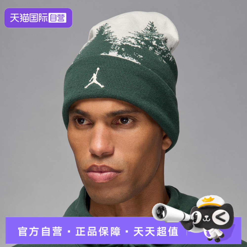 【自营】NIKE耐克中性PEAKBEANIE GIFTGVING AOJ运动帽HV1077-133