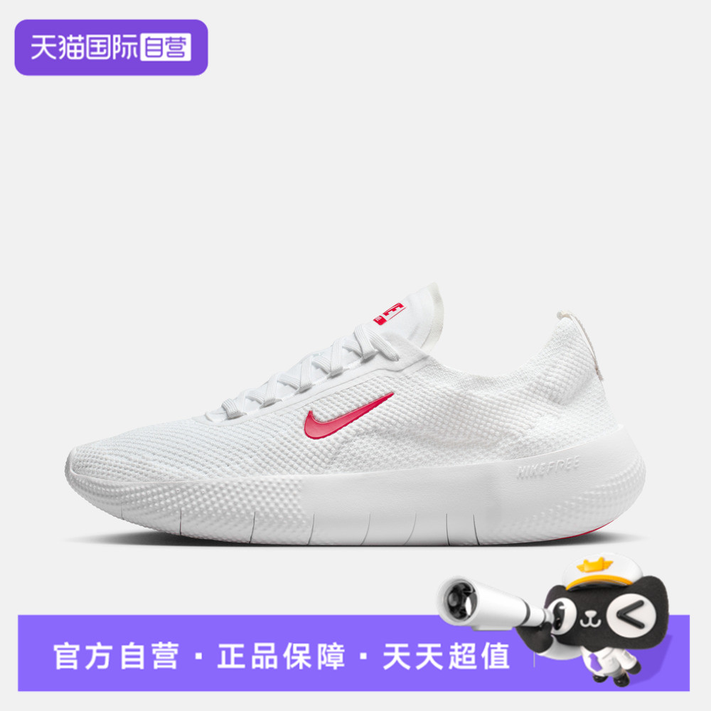 【自营】NIKE耐克男鞋NIKE FREE 运动训练鞋HF1078-101