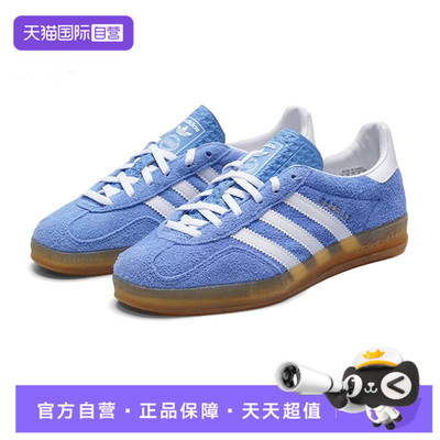 【自营】Adidas阿迪三叶草中性GAZELLEINDOOR运动休闲鞋KH6038