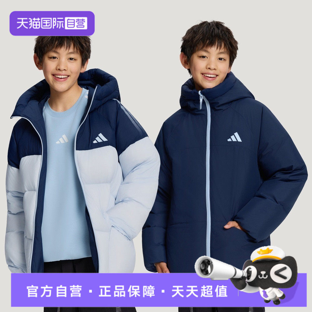 【自营】adidas阿迪达斯儿童运动休闲羽绒服KX6557