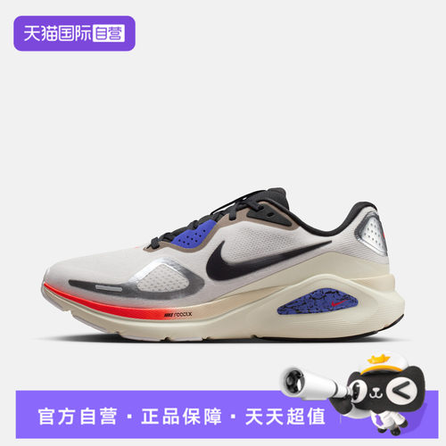 【自营】NIKE耐克男子STRUCTURE 26运动训练跑步鞋IM6777-121