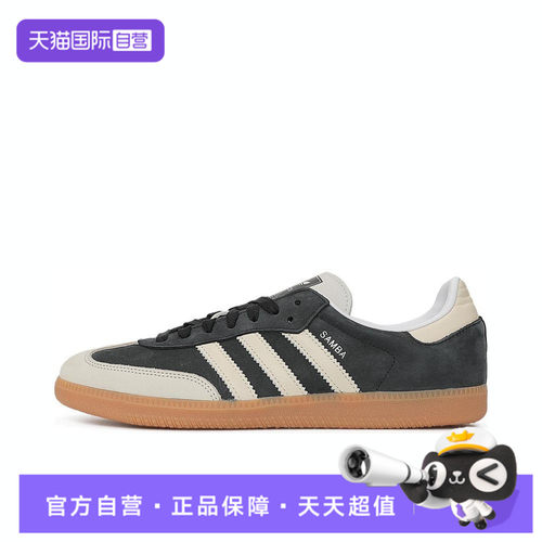 【自营】adidas阿迪三叶草SAMBA OG W女子运动休闲鞋IE5836